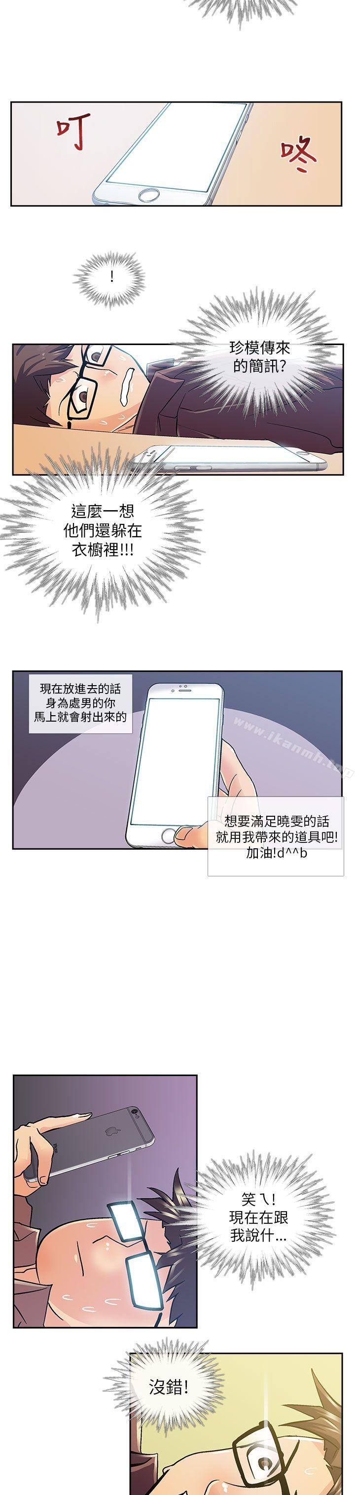 死了都要爱爱第7话
