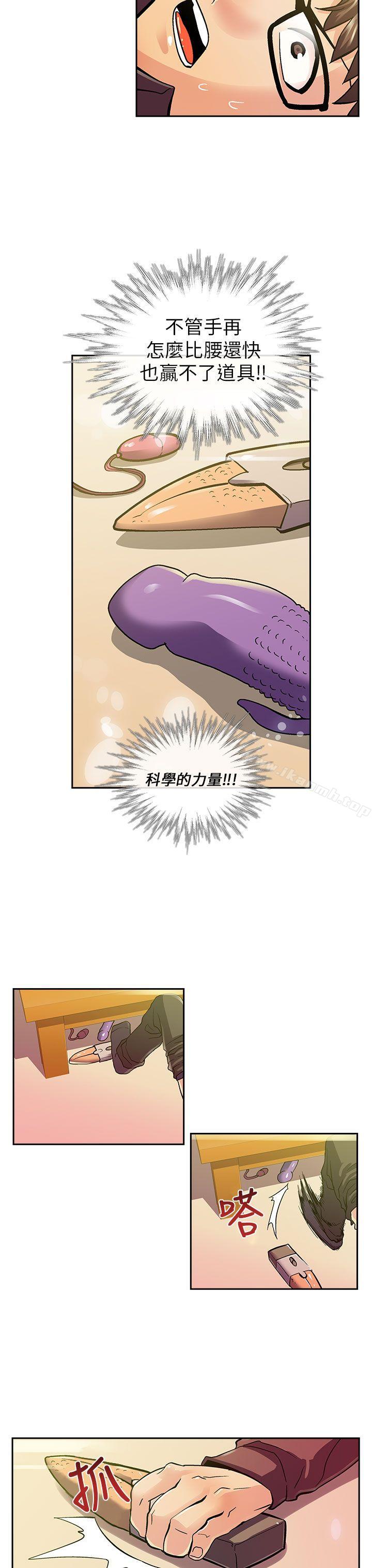 死了都要爱爱第7话