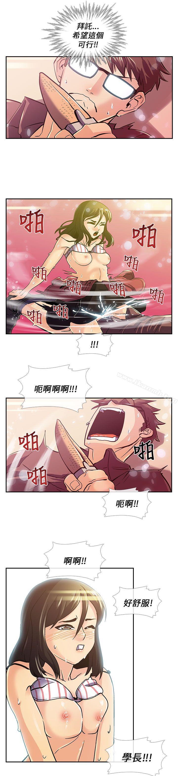 死了都要爱爱第7话