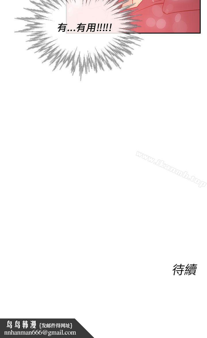 死了都要爱爱第7话