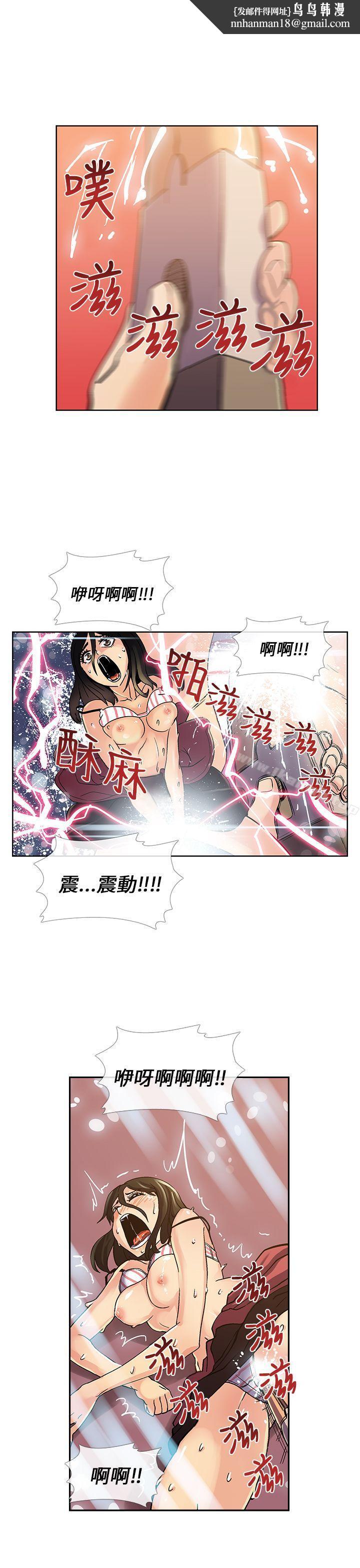 死了都要爱爱第8话