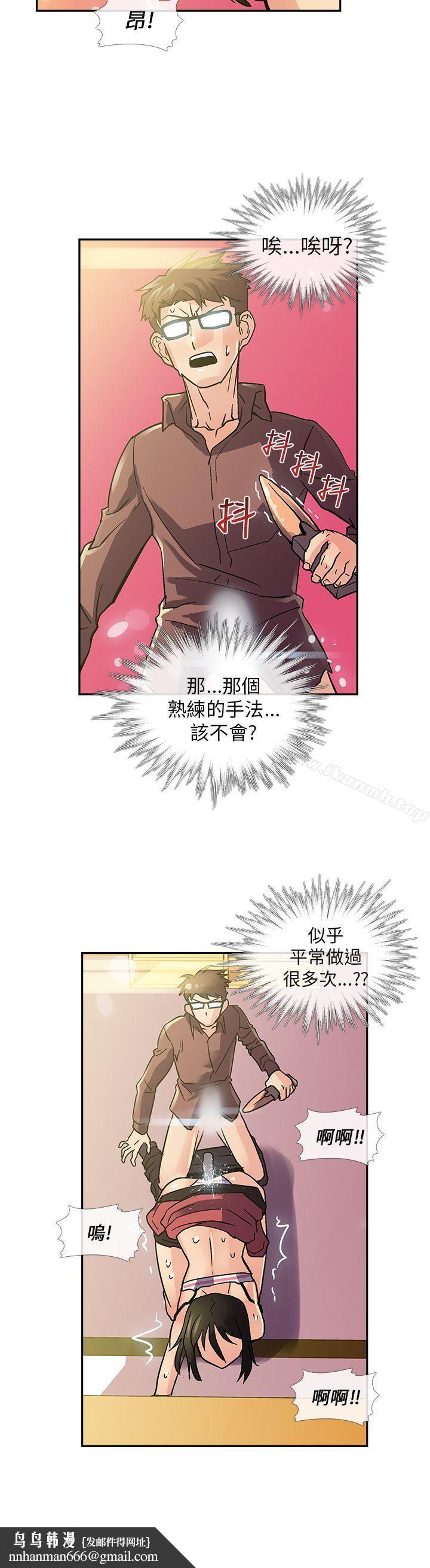 死了都要爱爱第8话
