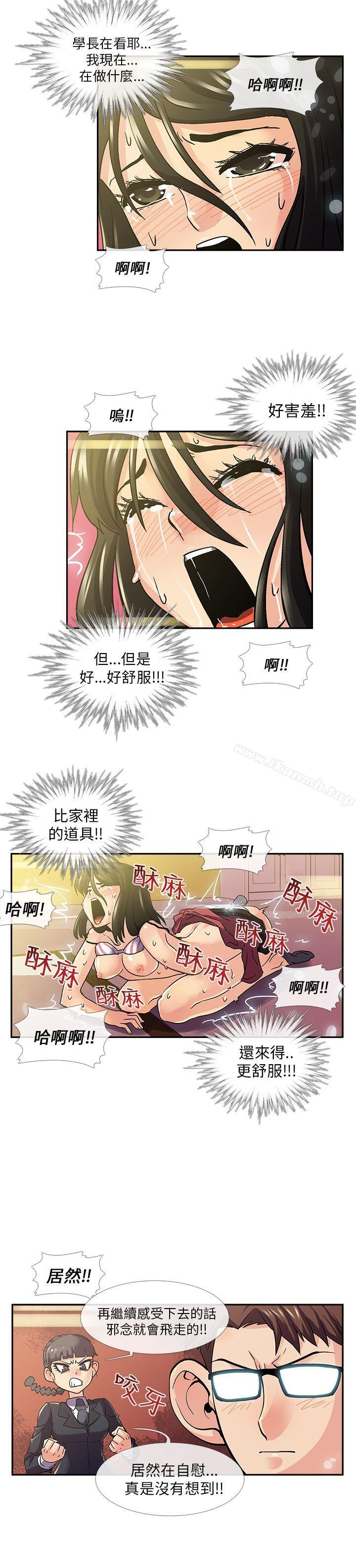 死了都要爱爱第8话