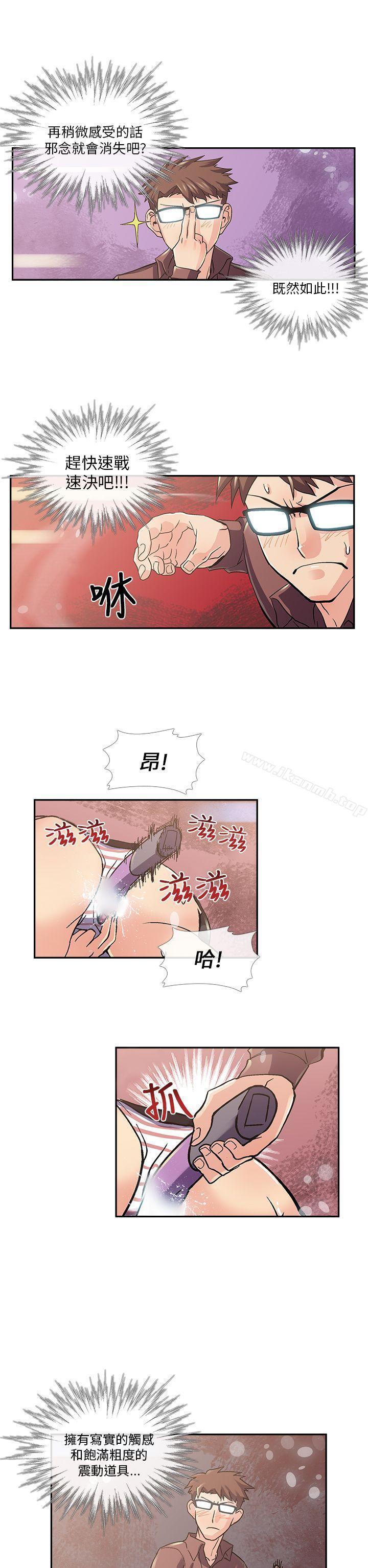 死了都要爱爱第8话