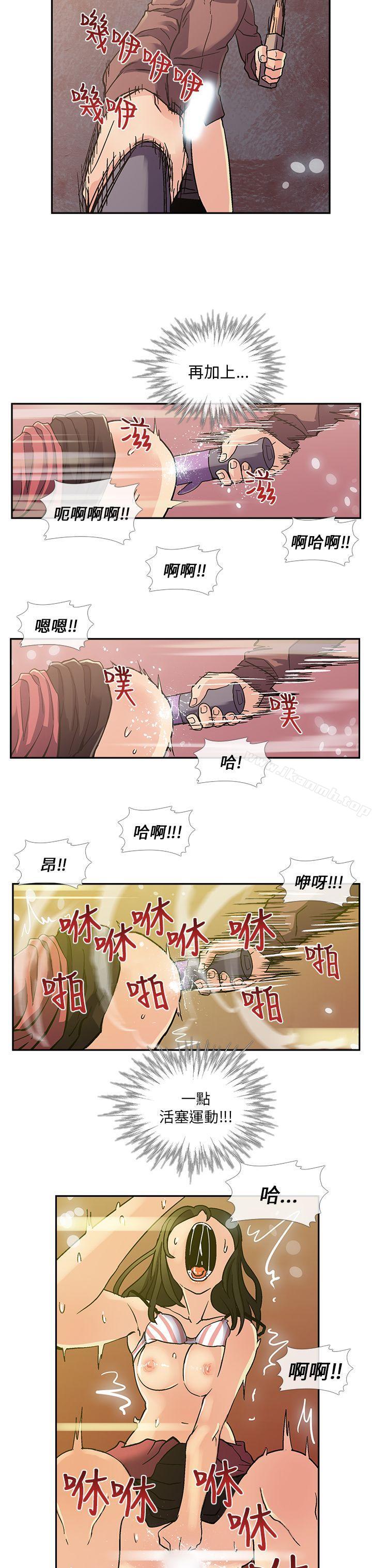 死了都要爱爱第8话