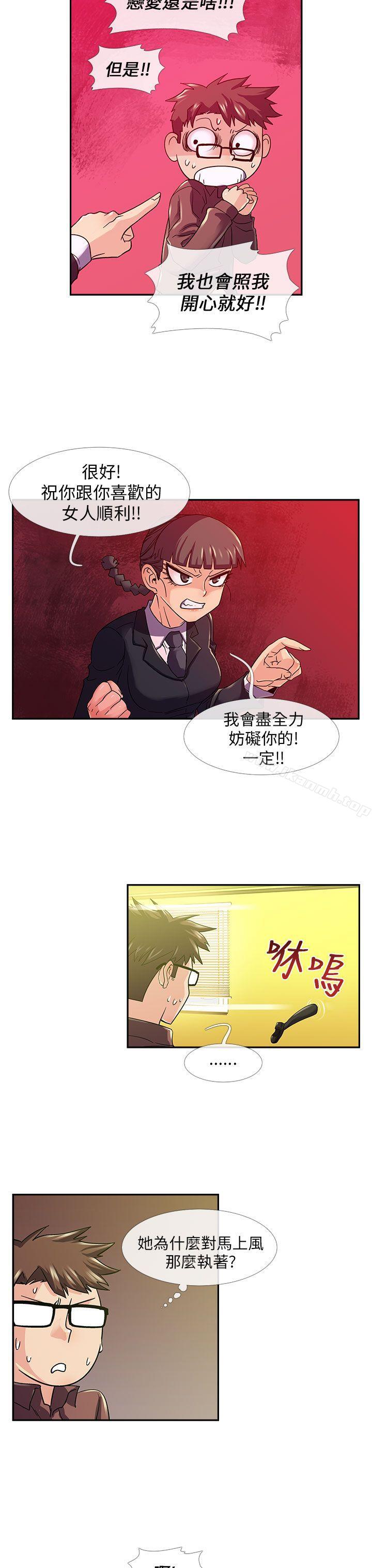 死了都要爱爱第9话