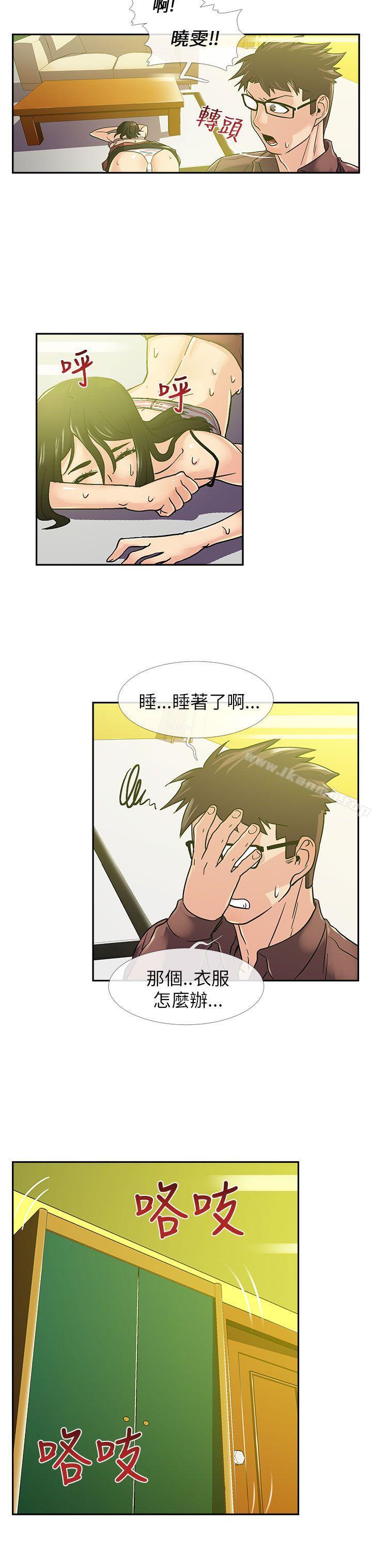 死了都要爱爱第9话