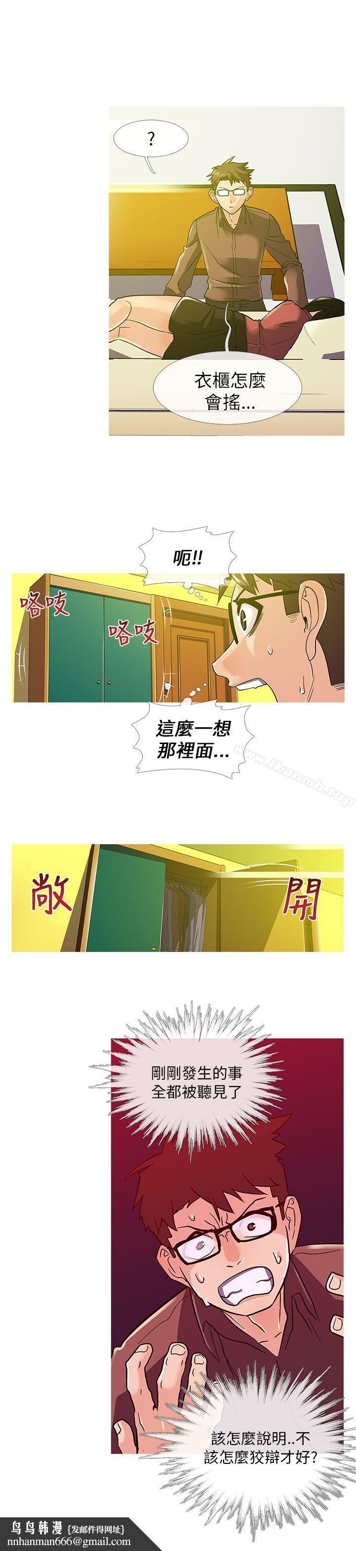 死了都要爱爱第9话