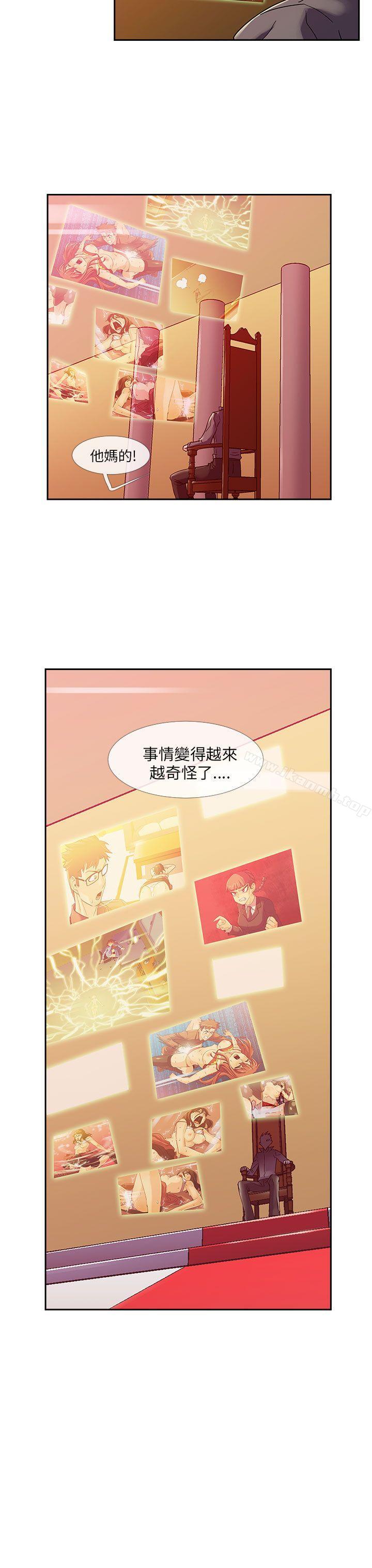 死了都要爱爱第9话