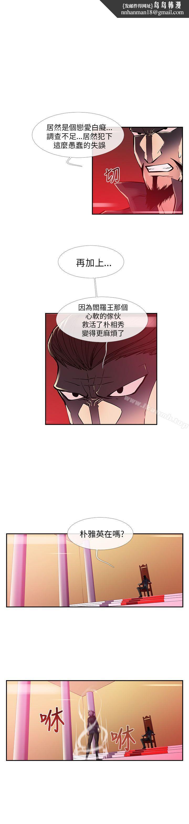 死了都要爱爱第10话