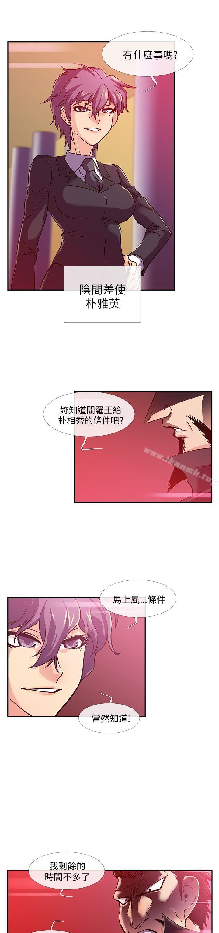 死了都要爱爱第10话