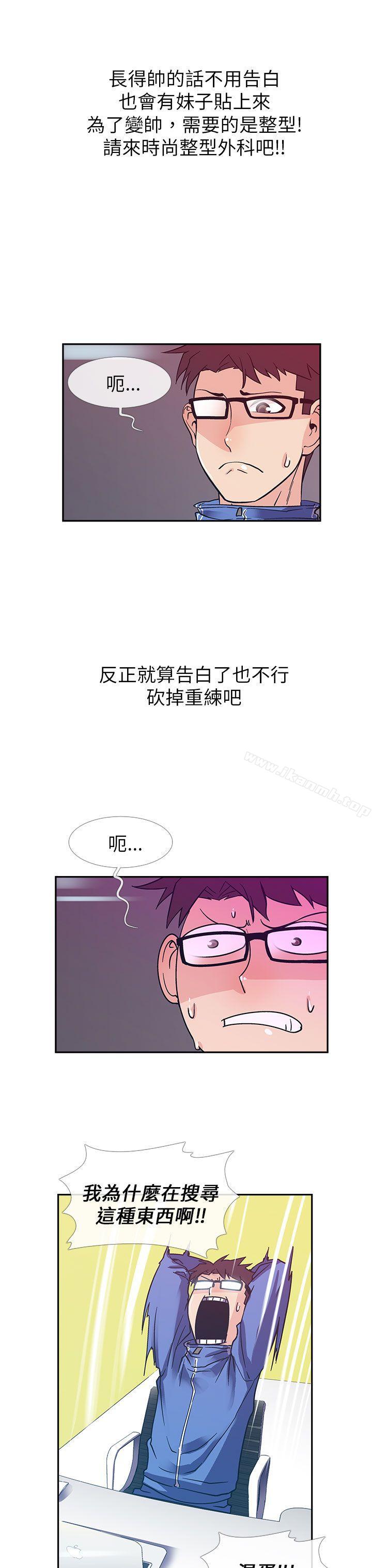 死了都要爱爱第10话