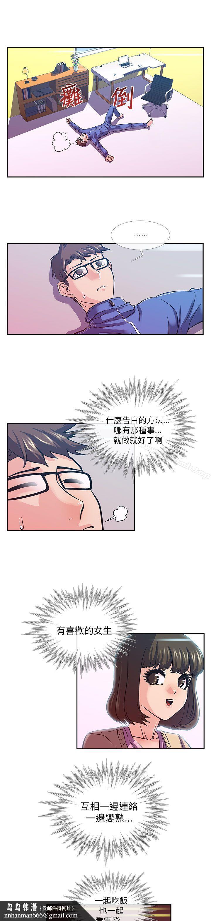死了都要爱爱第10话
