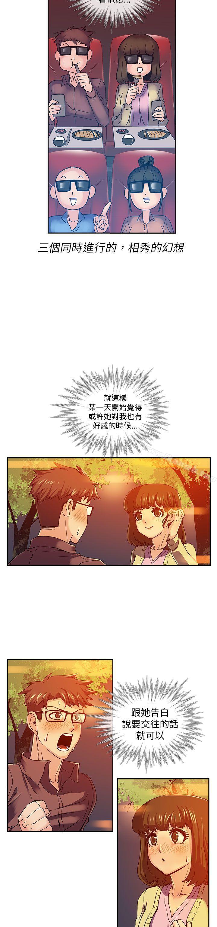 死了都要爱爱第10话