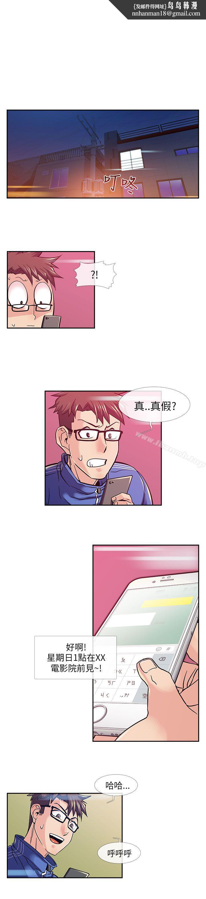 死了都要爱爱第11话