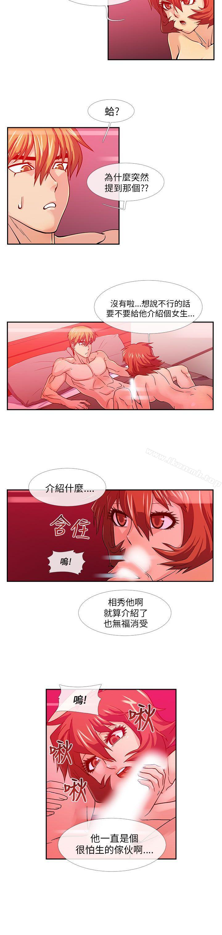 死了都要爱爱第11话