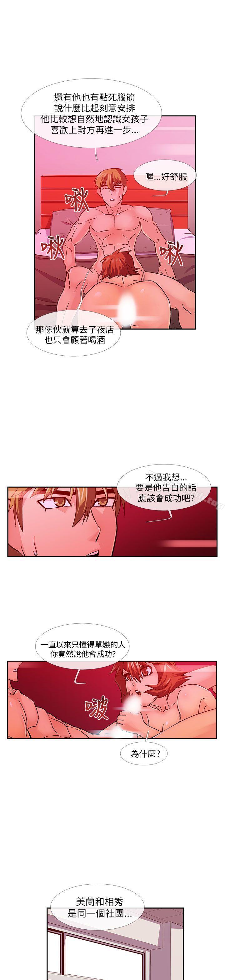 死了都要爱爱第11话