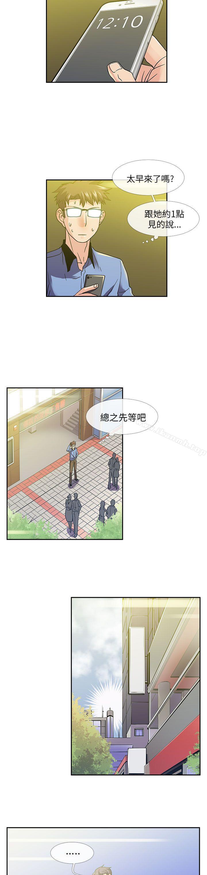死了都要爱爱第11话