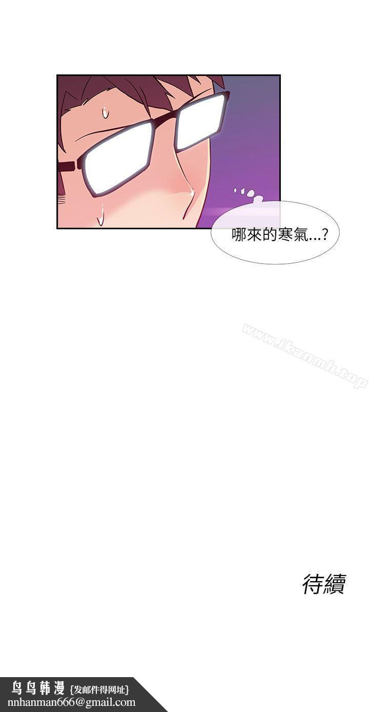 死了都要爱爱第11话
