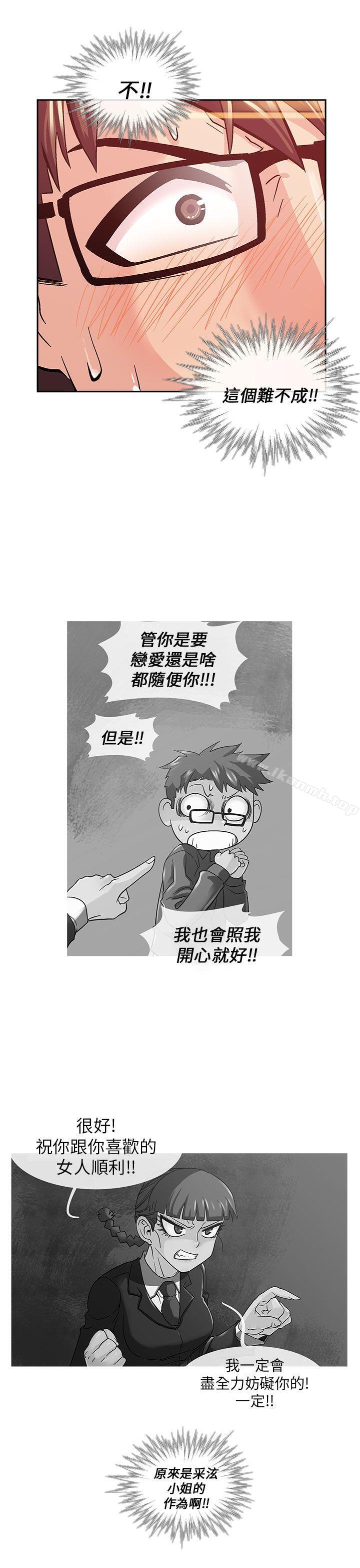 死了都要爱爱第12话