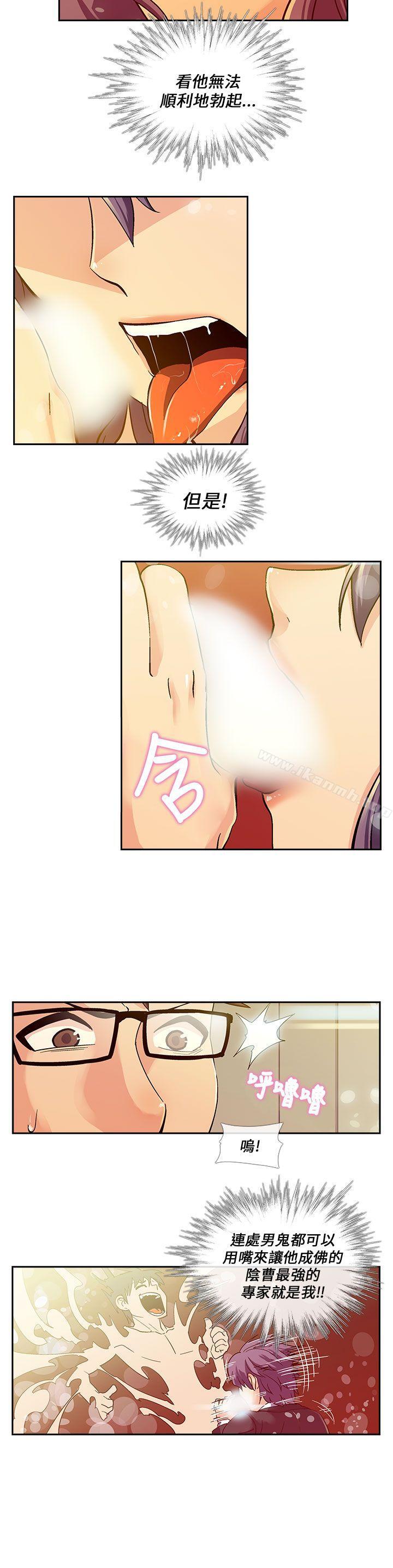 死了都要愛愛第13話
