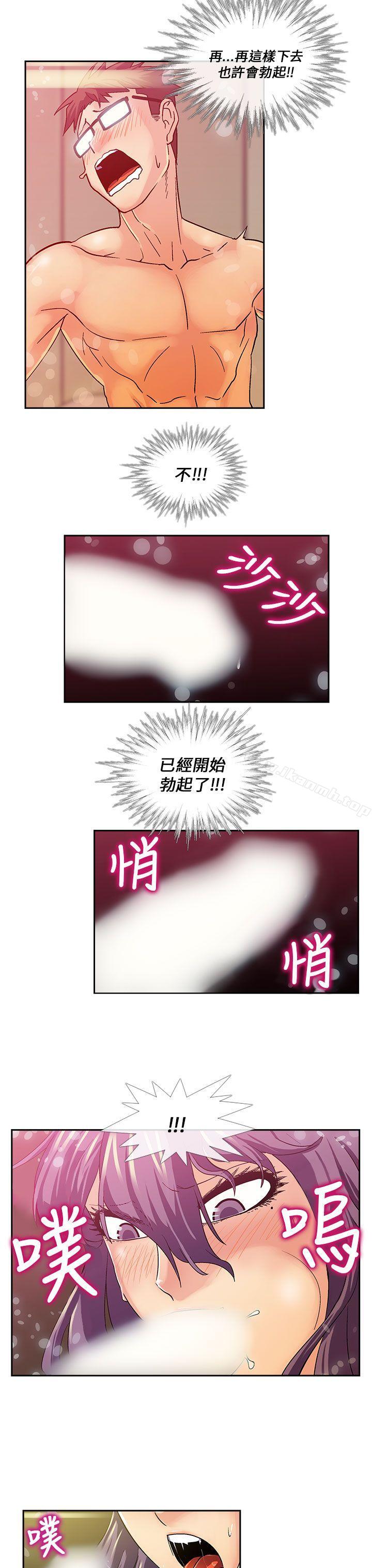 死了都要愛愛第13話