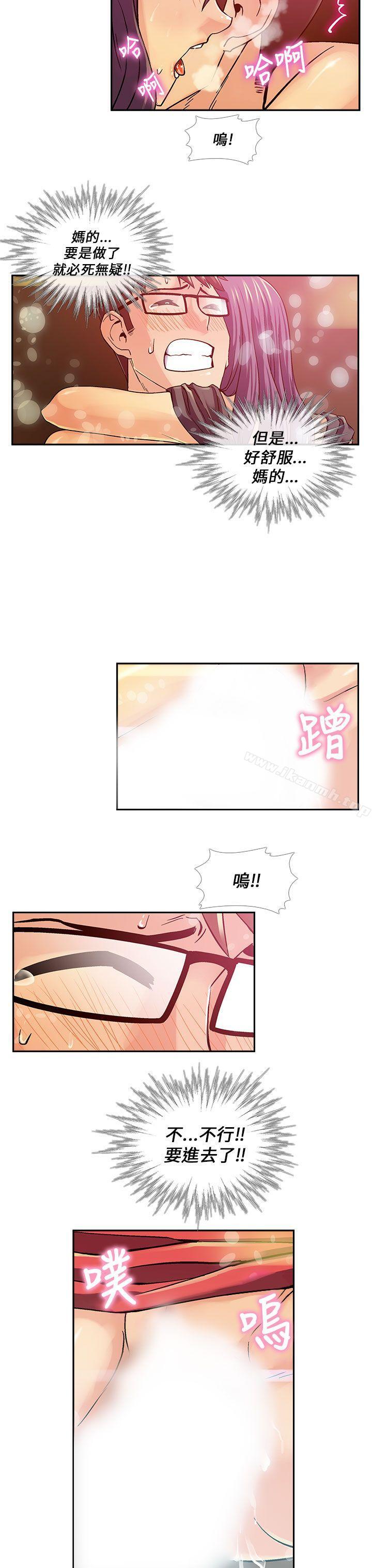 死了都要愛愛第13話