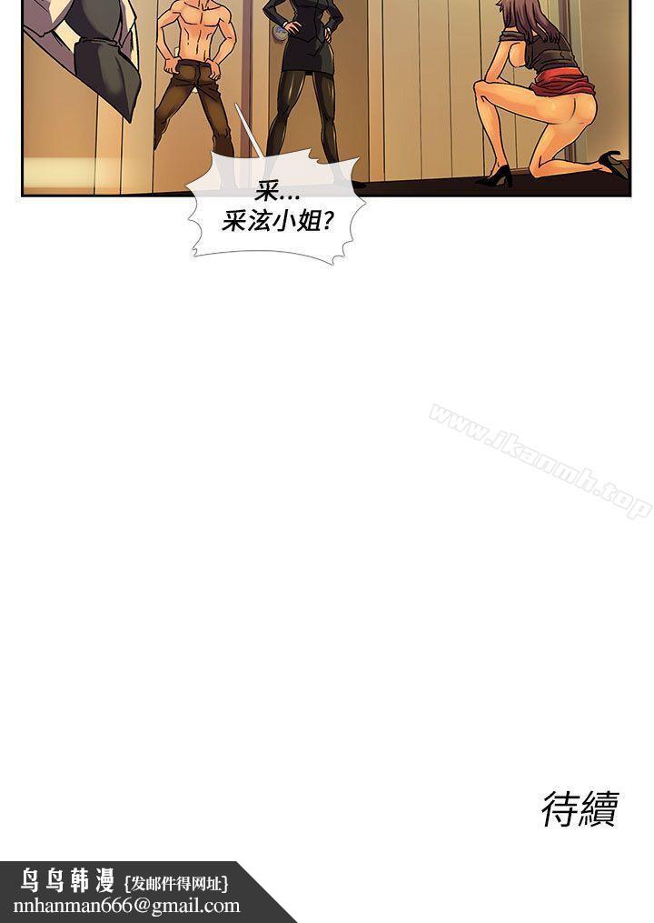 死了都要愛愛第13話