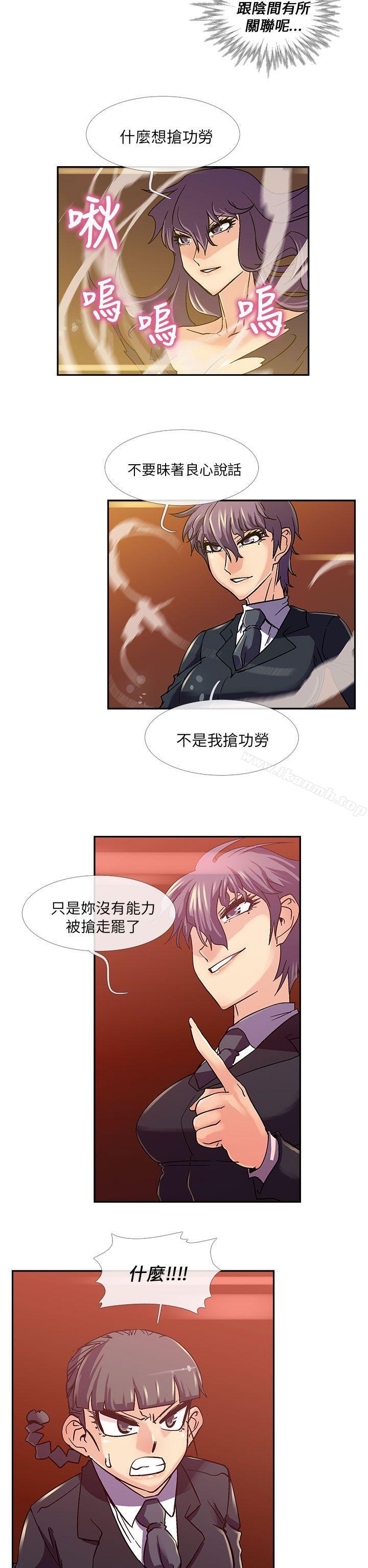 死了都要爱爱第14话