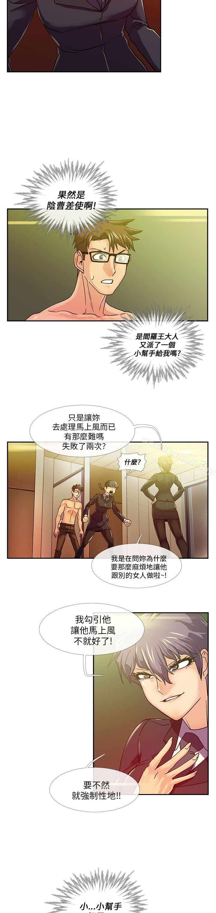 死了都要爱爱第14话