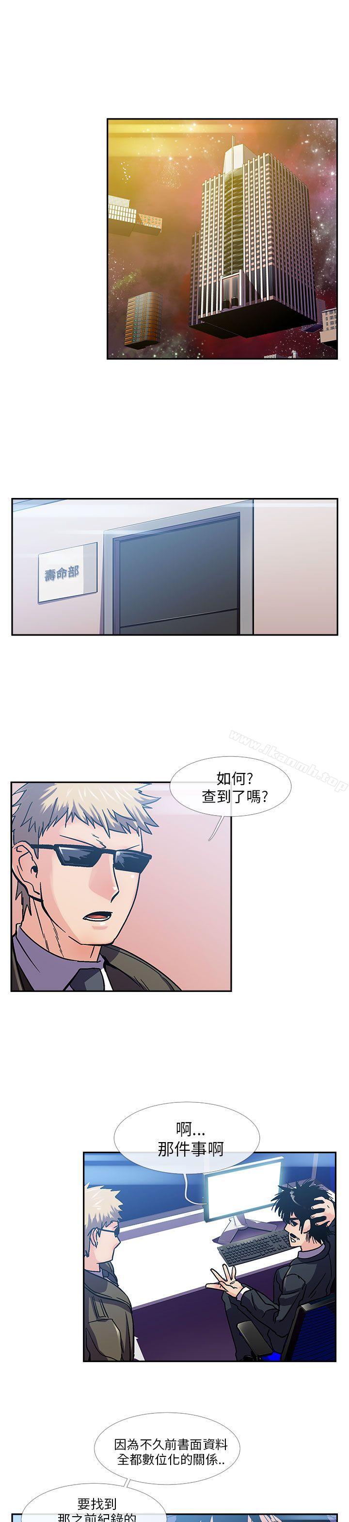 死了都要爱爱第14话