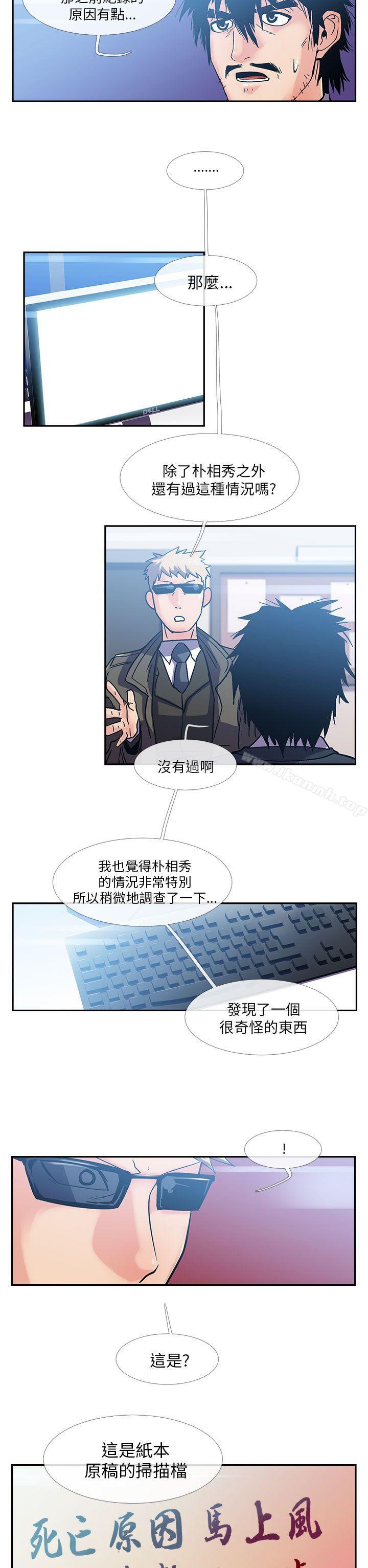 死了都要爱爱第14话