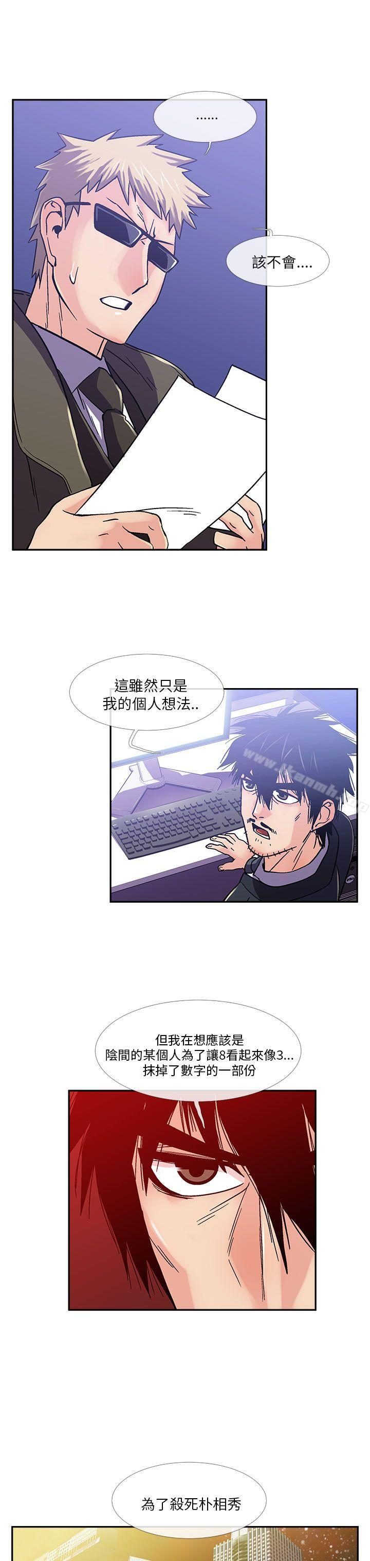 死了都要爱爱第14话
