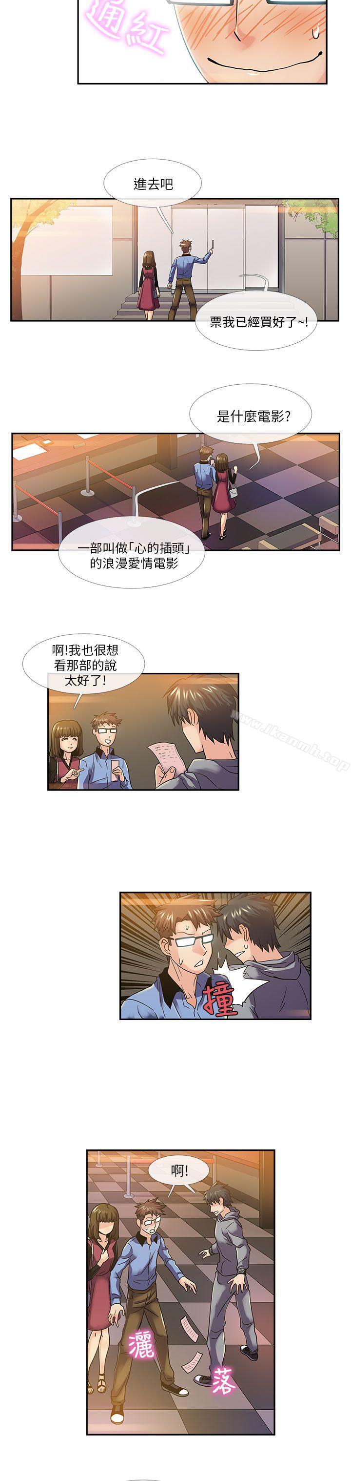 死了都要愛愛第15話