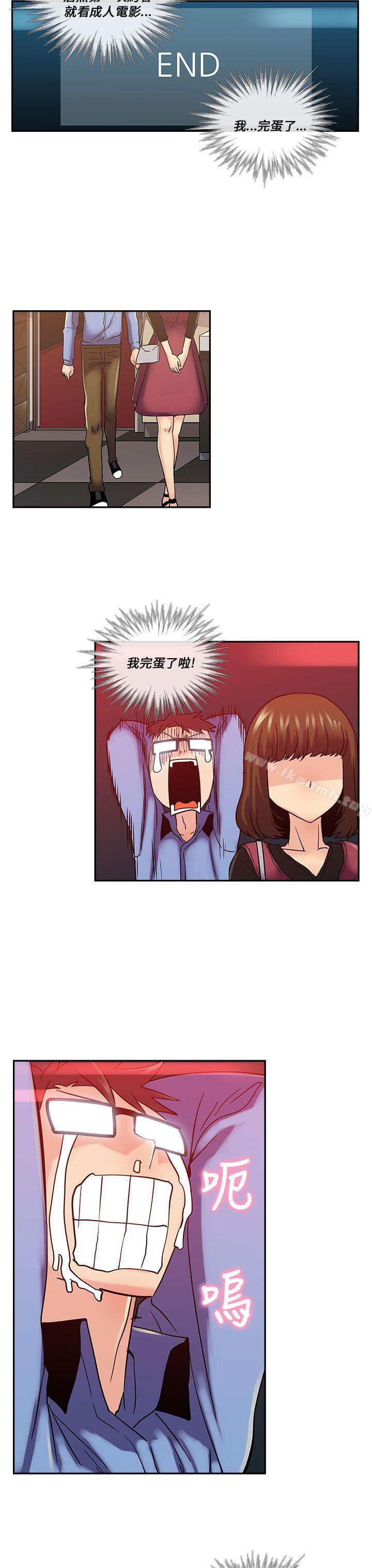 死了都要愛愛第15話