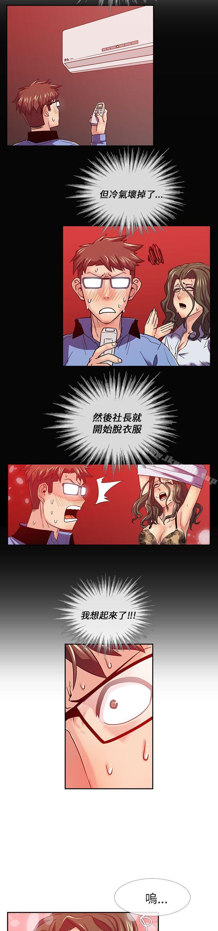 死了都要爱爱第16话