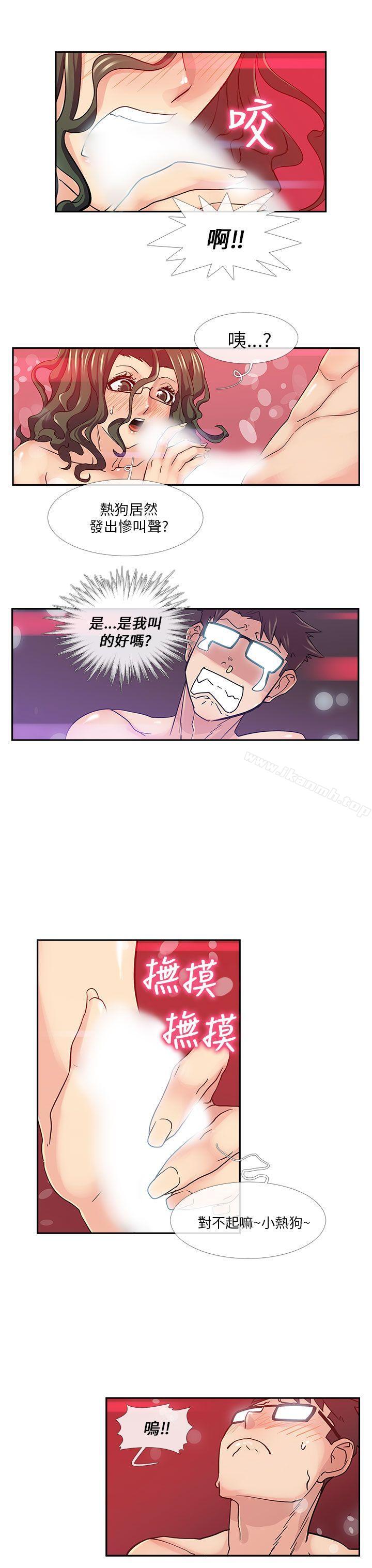 死了都要爱爱第16话