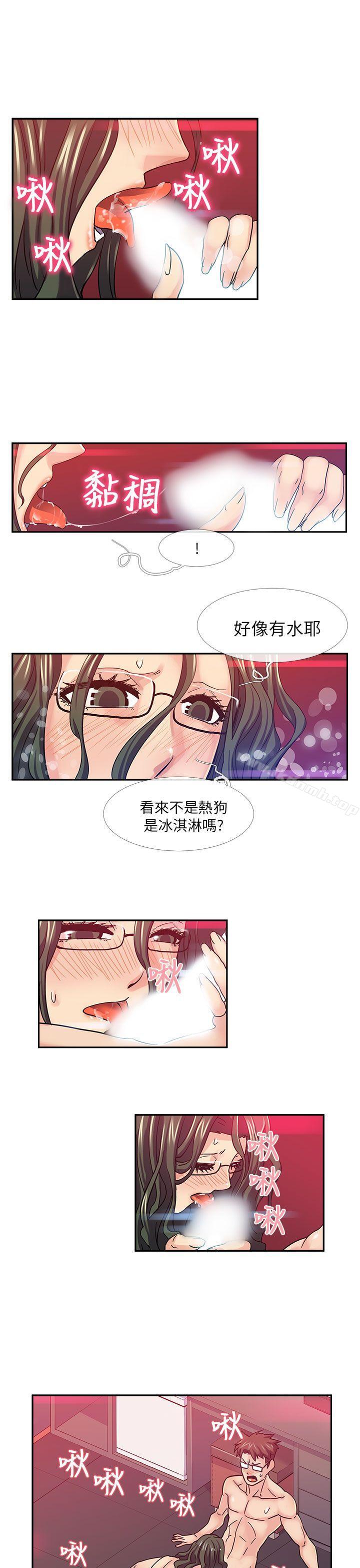 死了都要爱爱第16话
