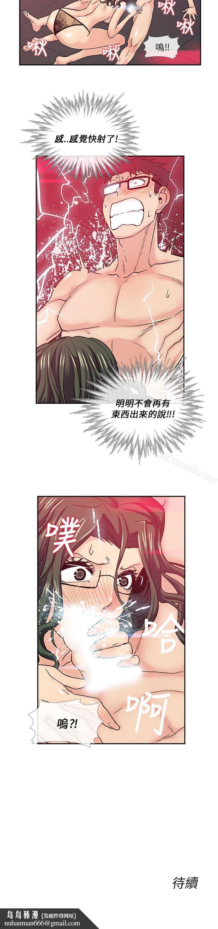 死了都要爱爱第16话