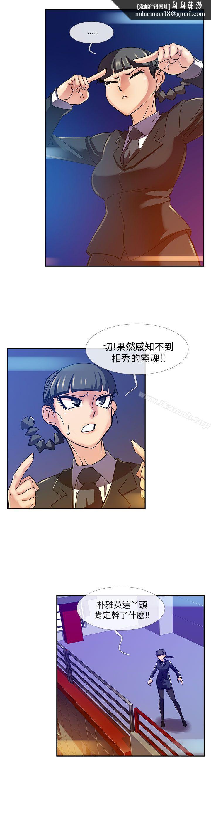 死了都要爱爱第17话