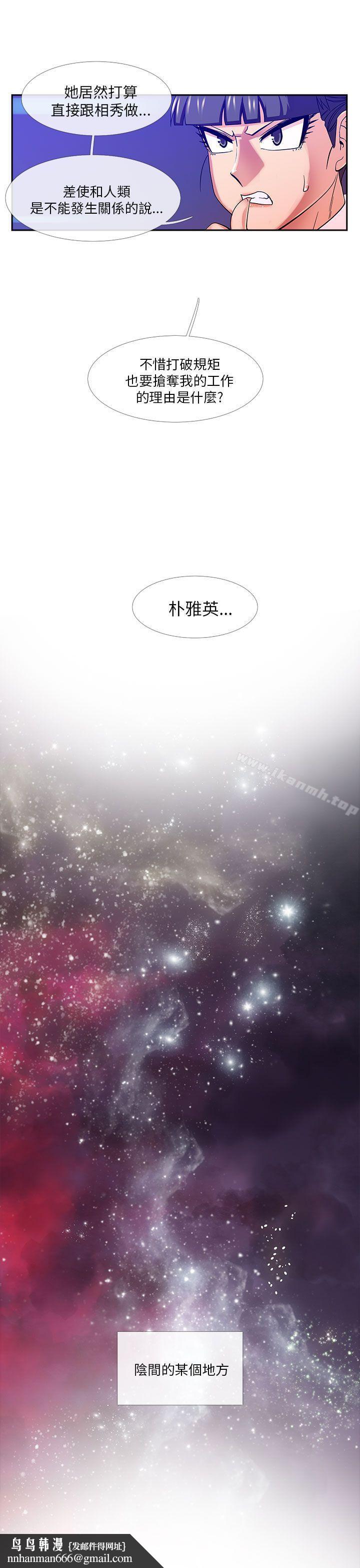 死了都要爱爱第17话