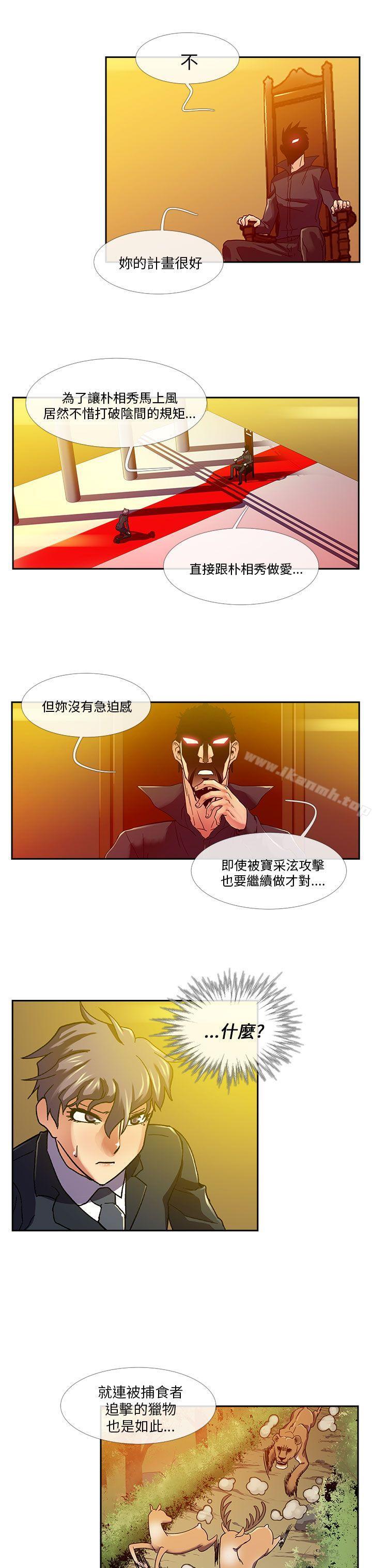 死了都要爱爱第17话
