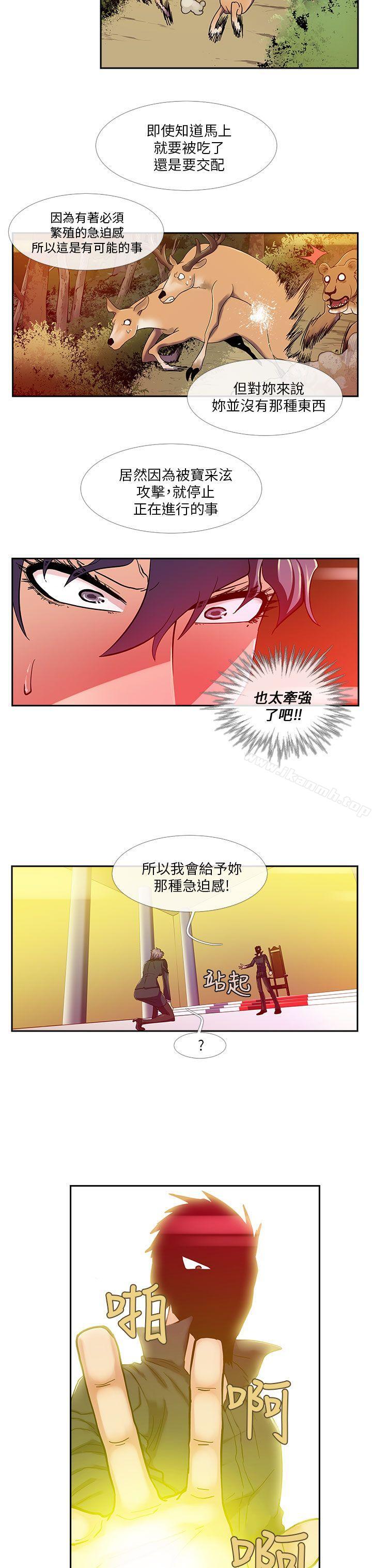 死了都要爱爱第17话