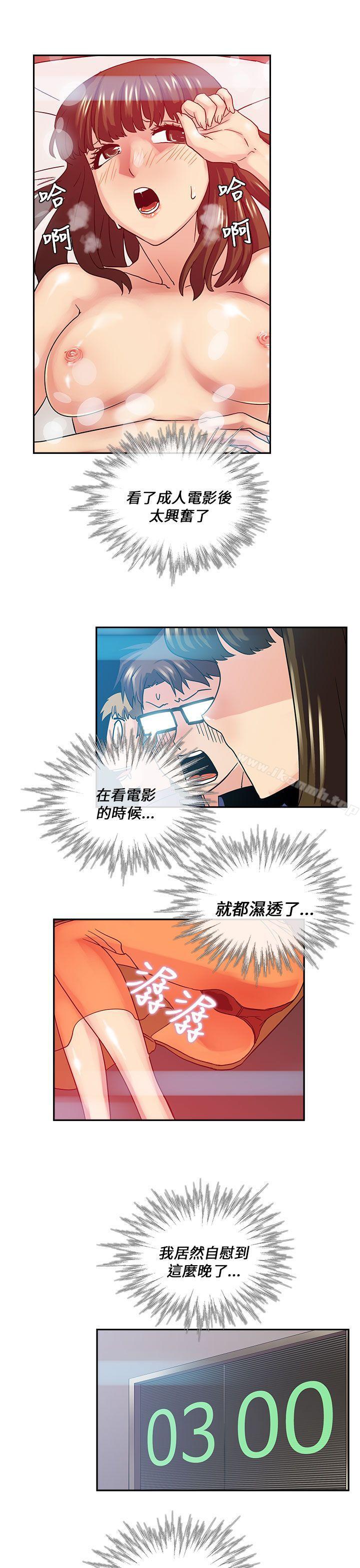 死了都要爱爱第18话