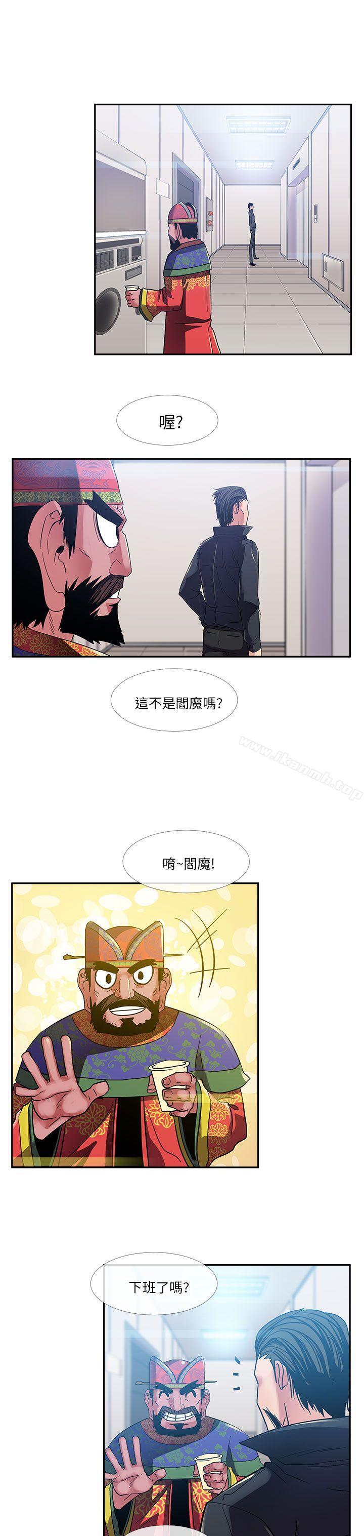 死了都要爱爱第18话