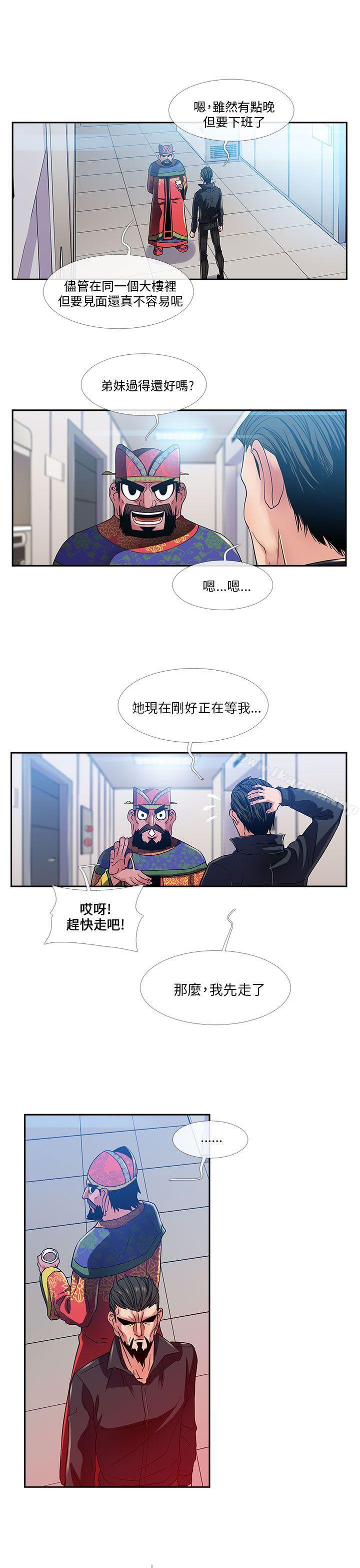 死了都要爱爱第18话