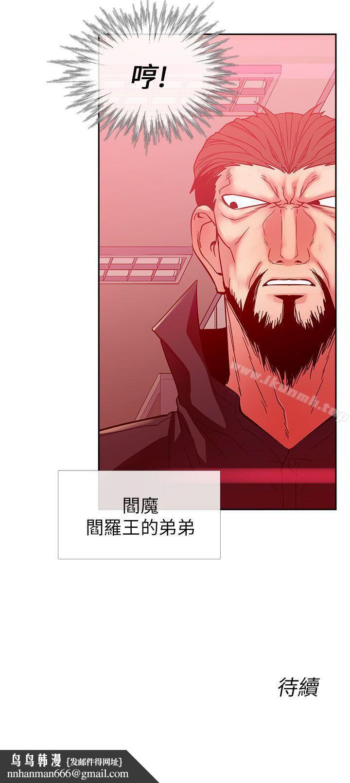 死了都要爱爱第18话