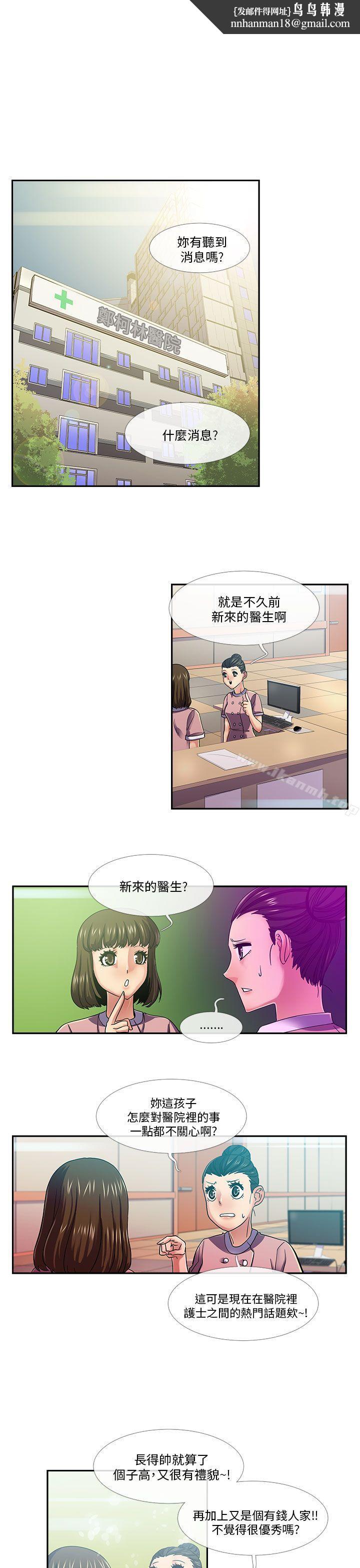 死了都要爱爱第19话