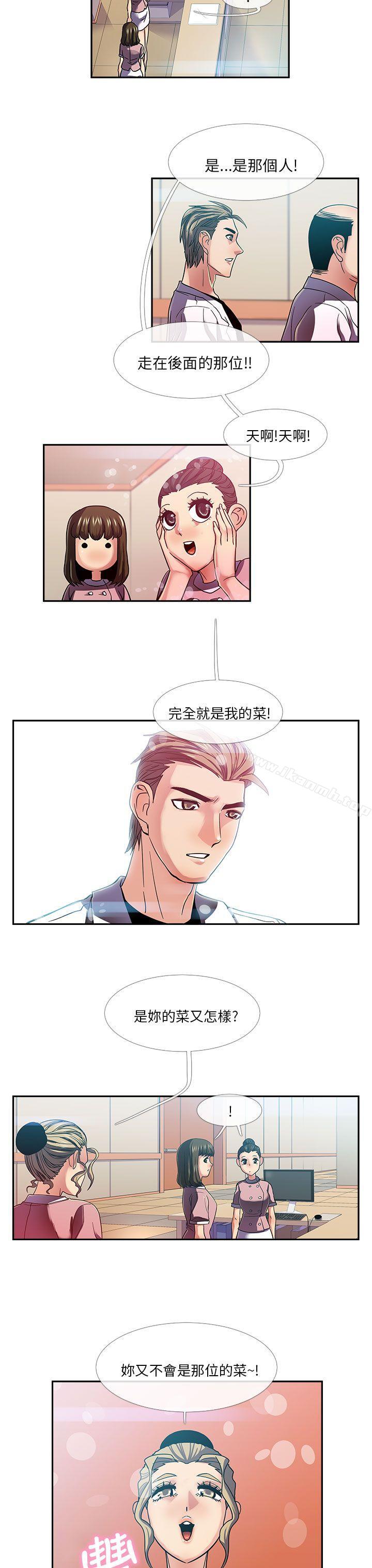 死了都要爱爱第19话