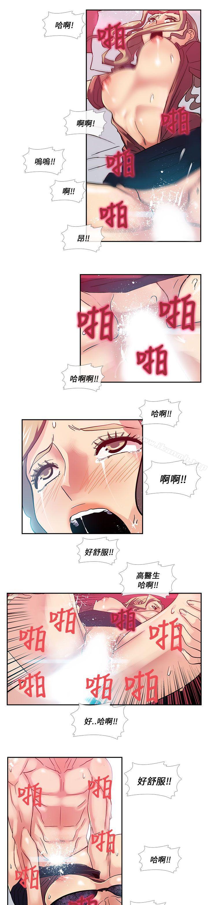 死了都要愛愛第20話